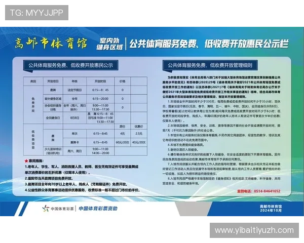 多米体育登录入口官方更新公告，及时掌握最新登录方式与安全措施