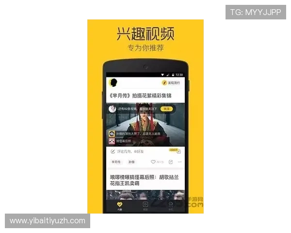 芒果体育app的个性化推荐系统，帮你发现更多感兴趣的体育内容和赛事