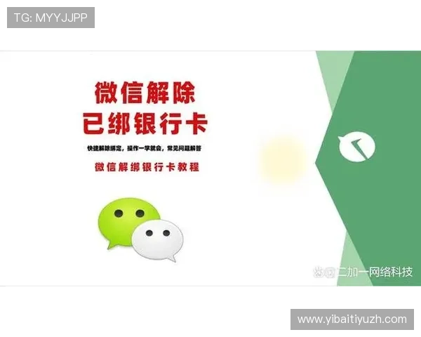 中欧体育app注册成功后如何快速绑定银行卡提升账户安全