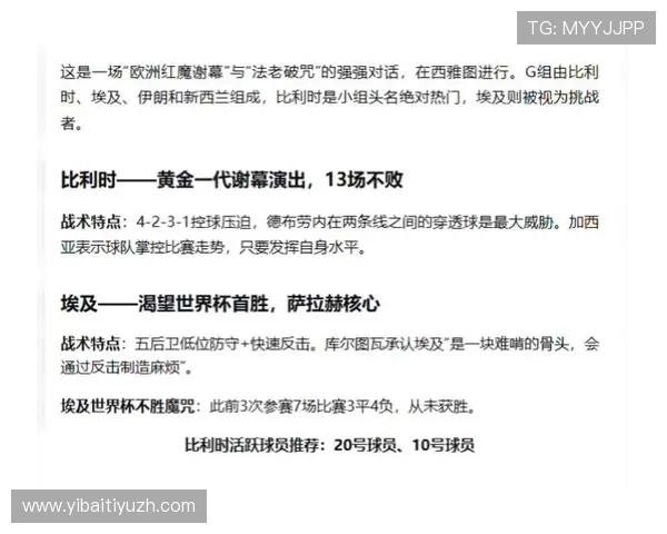 世界杯比利时埃及比赛门票价格及购票时间安排详细指南 世界杯比利时埃及比赛门票价格及购票时间安排详细指南